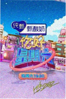 一起去远方 国产户外综艺免费在线观看