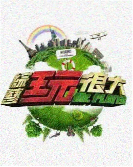 声音的褶皱 国产音乐综艺免费观看完整版