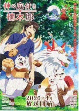 百鬼夜行抄 国产志怪动漫高清完整版